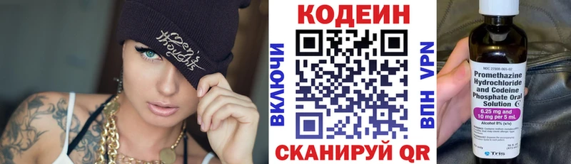 Кодеин Purple Drank  Пустошка 