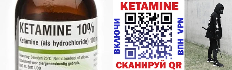 где можно купить блэк спрут ТОР КЕТАМИН ketamine Пустошка