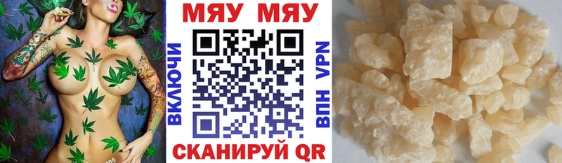 Мефедрон mephedrone  купить наркоту  Пустошка 